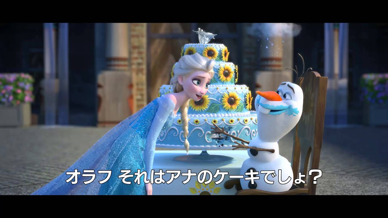 短編映画 アナと雪の女王 エルサのサプライズ 予告編 Youtube