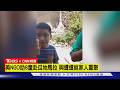 【CNN精選】美ICE遣返逾98萬人　美NGO助8童赴瓜地馬拉與家人重聚｜TVBS新聞 @TVBSNEWS01