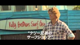 『ドリフト』サム・ワーシントン映像＆予告編