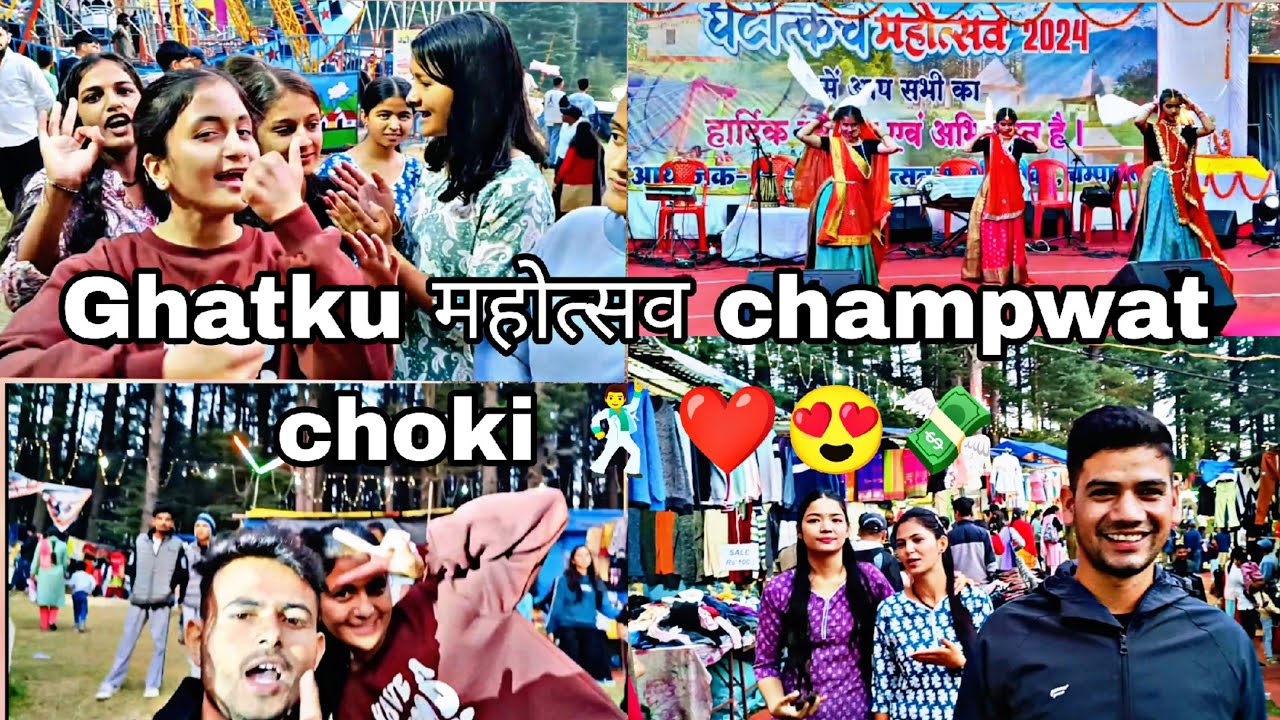 Champawat  में हुआ ghatku महोत्सव मेला हुए बहुत खूबसूरत कार्यक्रम 🤑😍🕺❤️ll pahadi lifestyle vlog