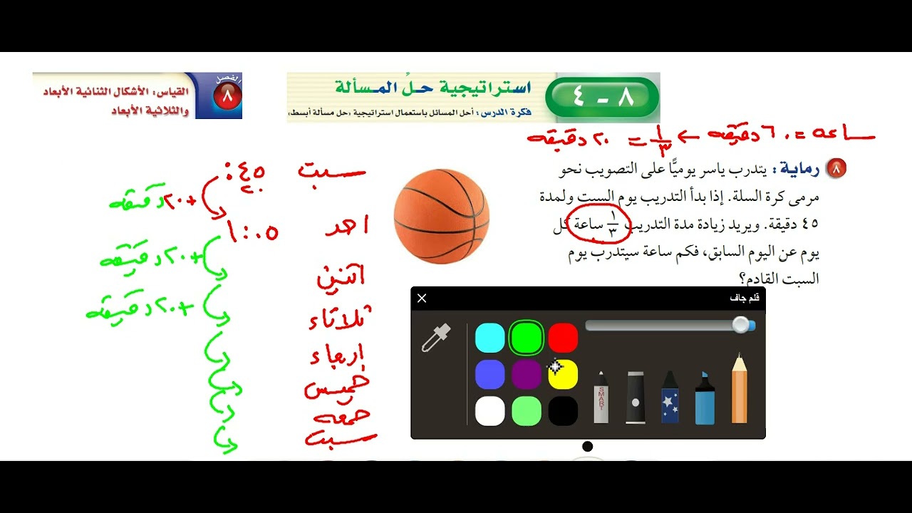 استراتيجية حل المسألة حل مسألة أبسط