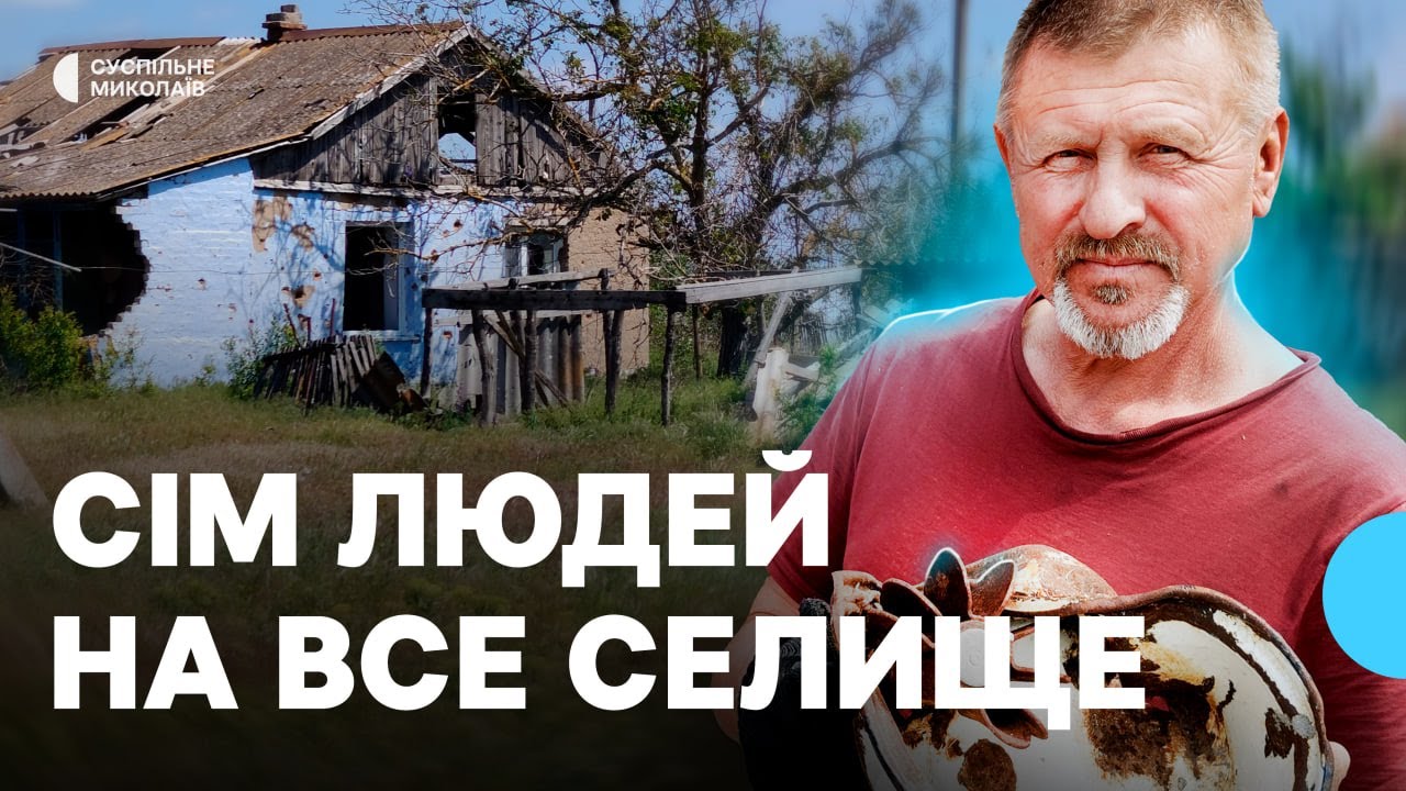 Окупаційні війська спустошили Тернові Поди, що на Миколаївщині