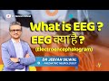 What is EEG? Brain Test Explained by Paediatric Neurologist | Dr Jeevan Silwal | Siliguri