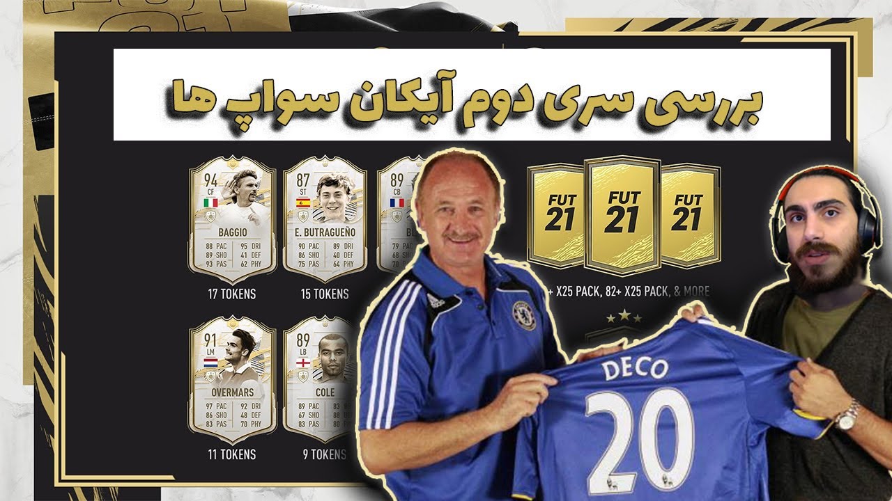 Icon swaps 2 best options! بهترین انتخاب برای آیکان سواپ سری دوم؟