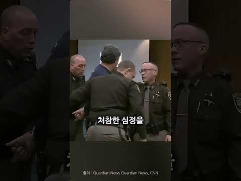 가해자에게 달려든 아버지에게 내린 판사의 선고 thumbnail