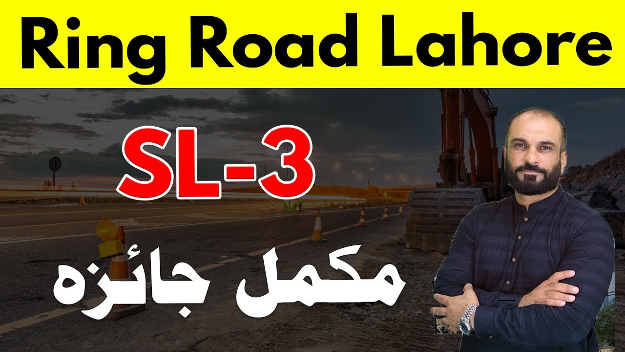 A Complete Detailed Video of Ring Road SL-3 | Ring Road Lahore # ...