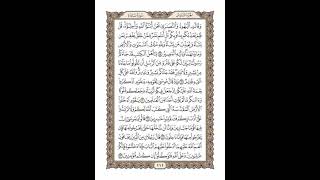 الوجه 111 من القرآن مكرر ١٠ مرات مع الآيات | سورة المائدة | الشيخ خليفة الطنيجي