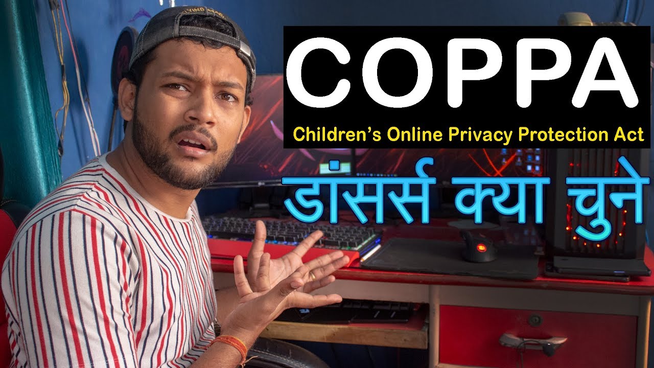 COPPA : Children's Online Privacy Protection Act | Dancer's क्या करे ...
