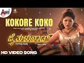 Kokore Koko HD Item Video Song | Avinash Shetty | Sonal Monteiro | James Architect | Jai Tulunad