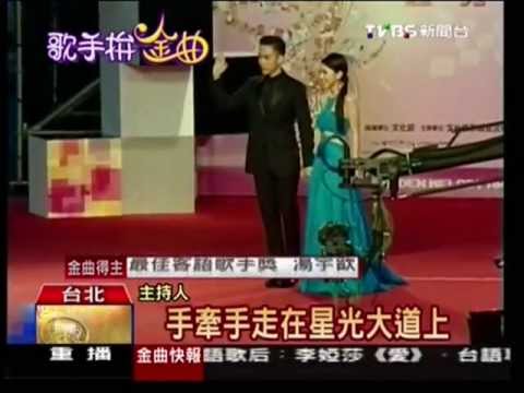 20130707 台灣金曲獎星光大道新聞報導 (林宥嘉+鄧紫棋)