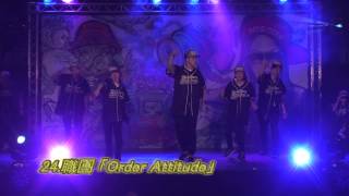 【職團 Order Attitude】第四屆〝舞破勢Oops!!〞五校聯合舞展