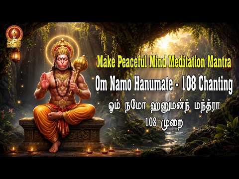 Most Powerful Success Mantras | Om Namo Hanumate Mantra | Mahakatha | Om Namo Hanumate