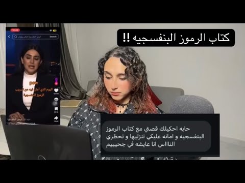 كتاب الرموز البنفسجية تجربة حقيقية غي رت كل شيء هل فعل ا يحقق الأمنيات 