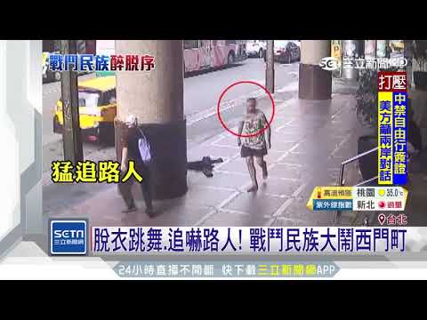 亂丟酒瓶追嚇路人　俄男喝茫遭逮辯「斷片」｜三立新聞台