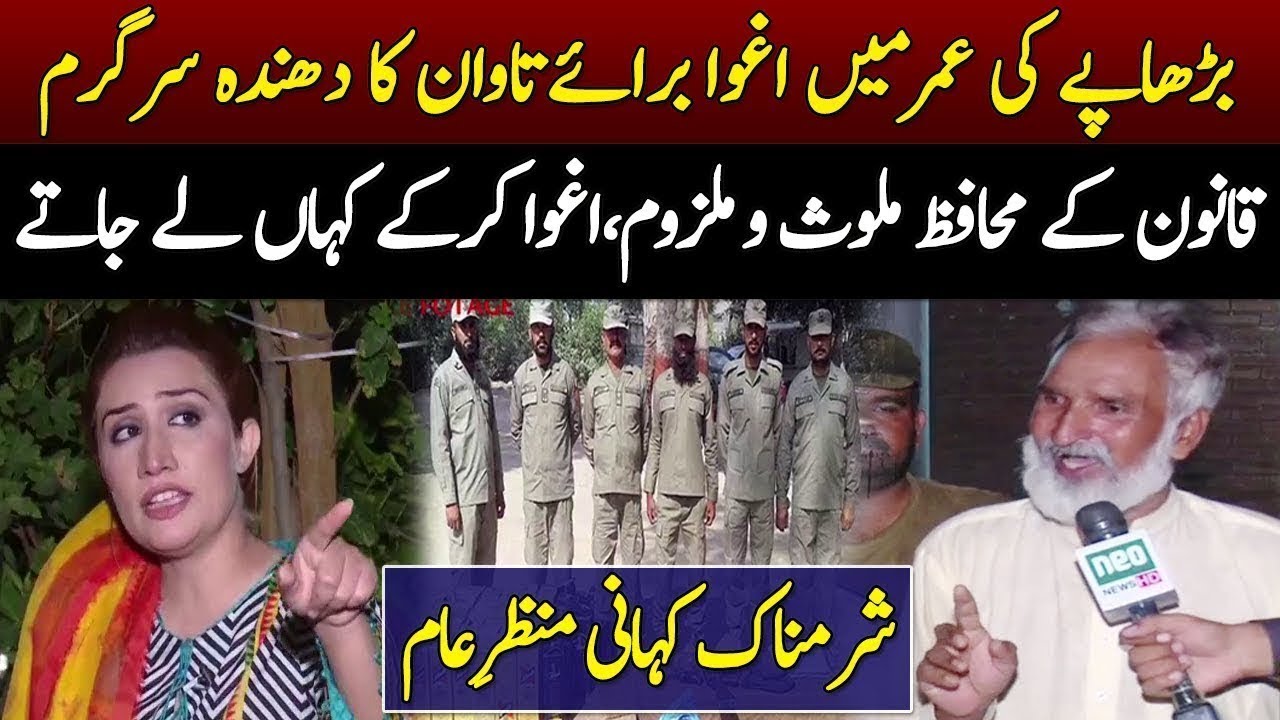 Pukaar With Aneela Zaka | Full Program | 06 July 2019 | Neo News