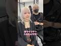 白髪美少女をロングに可愛くしてみた！エクステ60枚！ #エクステ #シールエクステ #イメチェン #ロングヘア #カウンセリング #渋谷美容室
