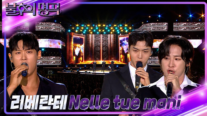 [선공개] 리베란테 (Libelante) - Nelle tue mani [불후의 명곡2 전설을 노래하다/Immortal Songs 2] | KBS 방송