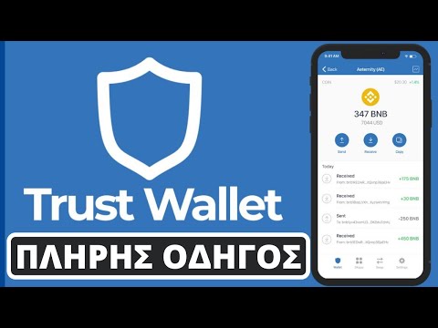 Βίντεο: Πώς να κάνετε ανάληψη χρημάτων από ένα πορτοφόλι Blockchain