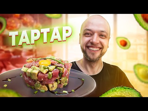 Быстрый рецепт ТАРТАРА из тунца! Сырой стейк. Шеф Жарит