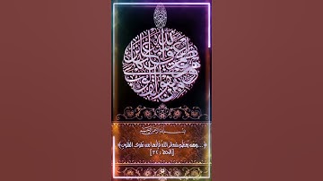[سورة الحج - آية: 32]