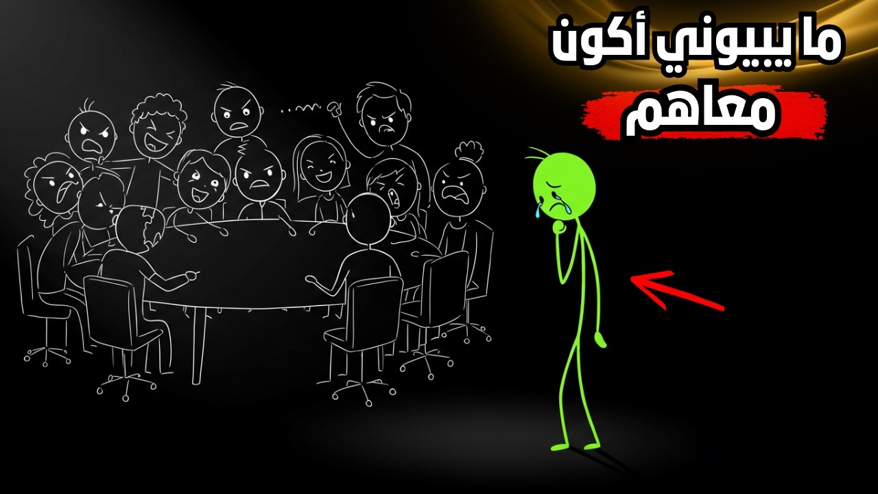 السر اللي يخليك شخص ما يقدر أحد يتجاهلك