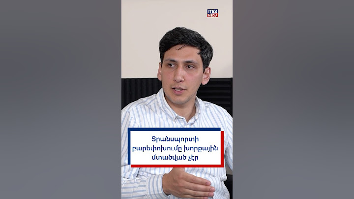 Տրանսպորտի բարեփոխումը խորքային մտածված չէր #itesmedia #quansh