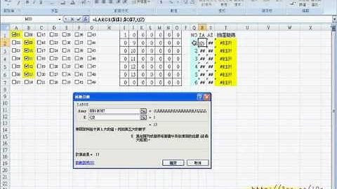 03_大樂透介面函數簡化並貼上連結(EXCEL VBA教學 吳老師提供)1.avi