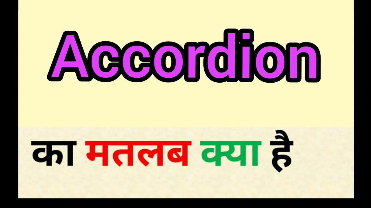 Accordion Ka Hindi Word At Isla Lampungmeiua Blog accordion-ka-hindi-word-at-isla-lampungmeiua-blog