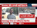 Bhimashankar Temple Work In Progress | भीमाशंकर मंदिर आणखी काही दिवस बंद | Zee24Taas