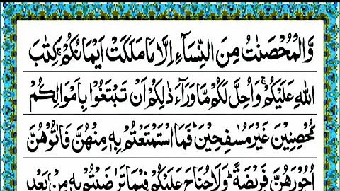 Para 5 Fast Recitation | Full Quran | Juzz no. 5/30 وَّ الۡمُحۡصَنٰتُ Full Para In 20 Minute