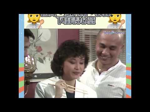 大台寶藏 | 謝賢、姜大衞、郭鋒下廚表心意 | 放閃 | 夫妻