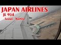 ノーカット144分!!! ソウル～成田の機窓から!!!  JAL954 SEOUL/INCHEON - TOKYO/NARITA 144 minute!!! [機窓2015]