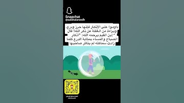 الأذكار #اكسبلور #المصحف #دويتو #لايك #تيك_توك #حالات_واتس #ترند #الجمعة