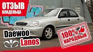видео Daewoo Lanos | Колеса и шины | Дэу Ланос