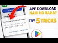 Play Store Se App Download Nahi Ho Raha (2026)? Try These 👉 5 Tricks !