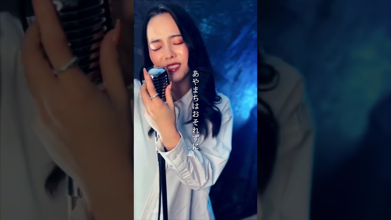 篠原涼子 ／ 恋しさと せつなさと 心強さと　Another Cut　 歌ってみた　ストリートファイターII MOVIE　主題歌 STREET FIGHTER II　#shorts