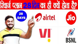 ? रिचार्ज प्लान 28 दिन का ही क्यों होता है? 30 दिन का क्यों नहीं? Days Business Model - AMF Ep 108