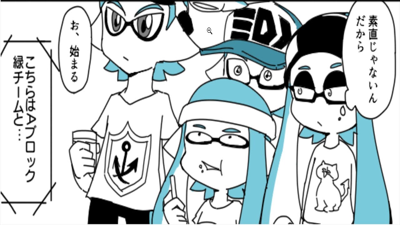 【スプラトゥーン漫画 】SPLATOON 大会後編！激戦のモンガラキャンプ場！