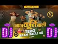 Lal kurti bali tero naam batai de dj  chakra bam  nepali dj song 2080  mix by dj niroj