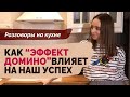 От маленьких шагов к проекту с Instagram. Как работает эффект домино.