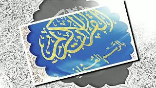 070 Al-Ma'arij :  Al Quran Terjemahan Audio Bahasa Melayu Indonesia