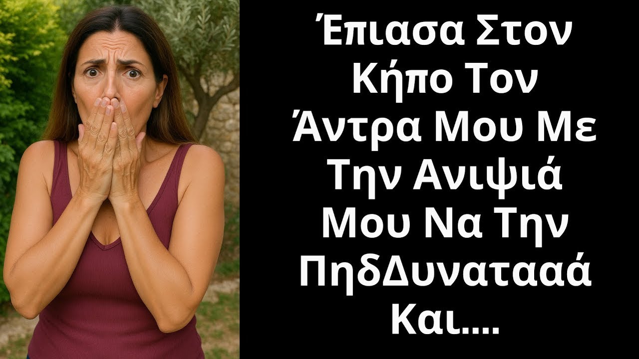 Είμαι η Βέρα από την Πέντρα Μπράνκα... Και Ποτέ Δεν Φανταζόμουν Ότι Αυτό Θα Συνέβαινε Σε Μένα
