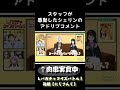 怖いもの知らずのシェリン 笹木咲 社築 月ノ美兎 樋口楓 シェリン・バーガンディ にじさんじ