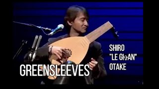 Greensleeves / Shiro Otake "le Gitan" (Renaissance Lute) Live「グリーンスリーヴス」大竹史朗（ルネッサンス・リュート）ライヴ chords