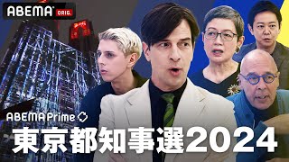 ABEMA Prime #アベプラ【公式】の配信のサムネイル画像