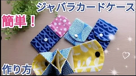 クラブでカードケース Mp3