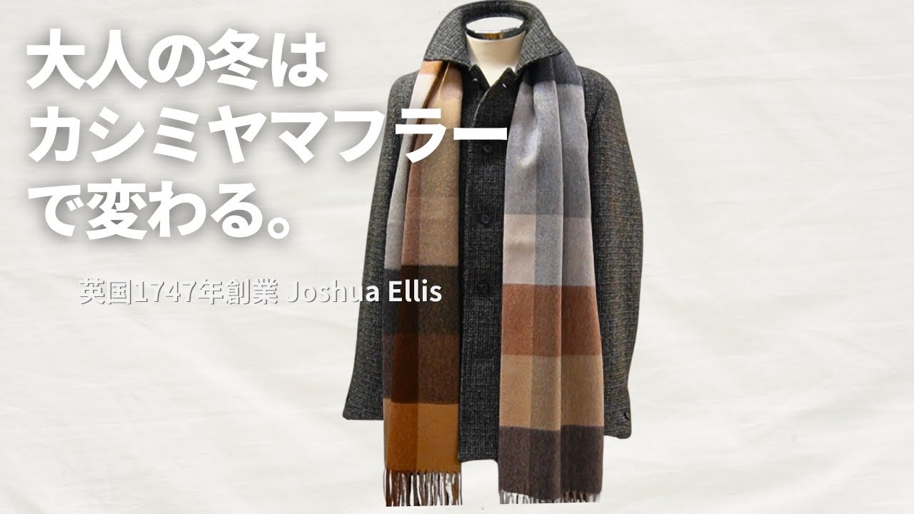 Transform your winter with a high-quality scarf [Joshua Ellis