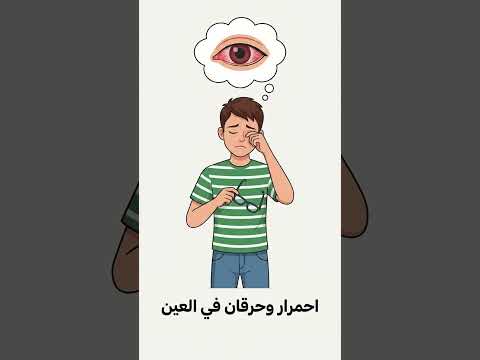 هل جفاف العين مرض مزمن؟