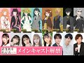 TVアニメ「春夏秋冬代行者 春の舞」メインキャスト解禁