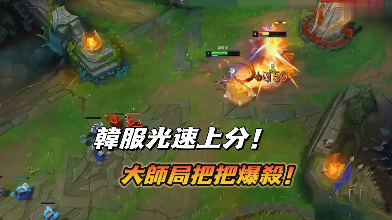 【北楓奇亞娜】韓服光速上分，大師局把把爆殺